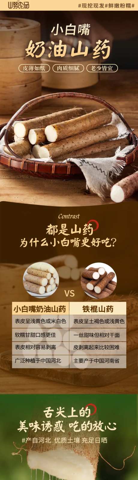 奶油山药商品详情页-采灵感-https://www.cailinggan.com/