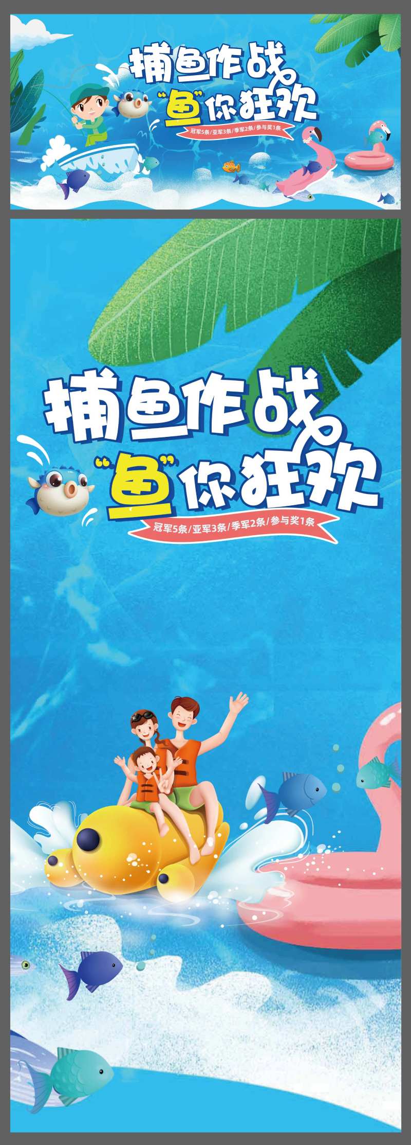 捕鱼大作战-采灵感-cailinggan.com