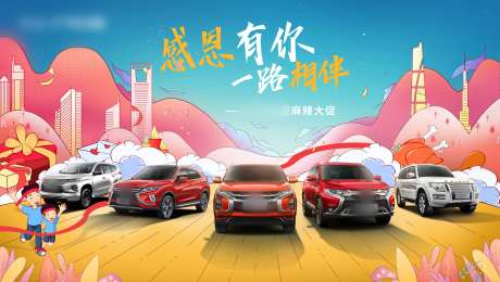 春季感恩购车-采灵感-https://www.cailinggan.com/