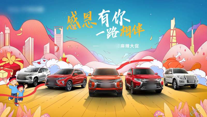 春季感恩购车-采灵感-cailinggan.com