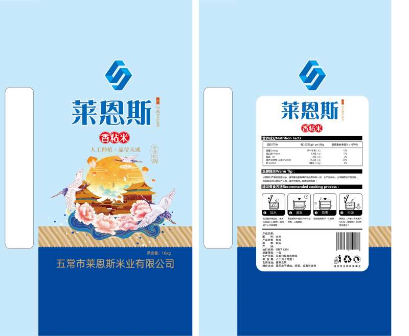 莱恩斯香粘米大米包装设计-采灵感-cailinggan.com