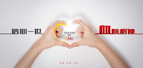 会议活动爱心手势发布会-采灵感-https://www.cailinggan.com/