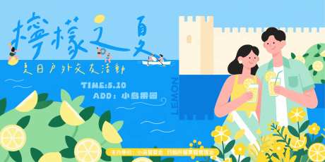 夏日户外果园交友活动主画面-采灵感-https://www.cailinggan.com/