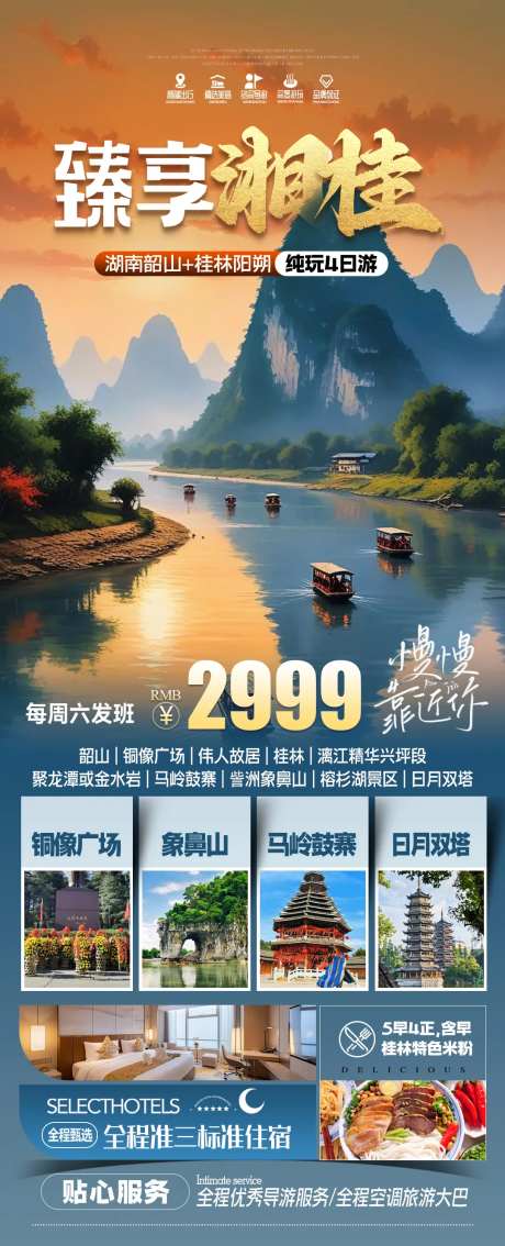 湖南旅游桂林旅游桂林山水阳朔-采灵感-https://www.cailinggan.com/