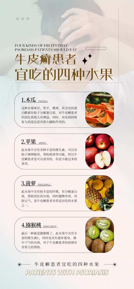 皮肤病健康科普宣传产品海报-采灵感-https://www.cailinggan.com/