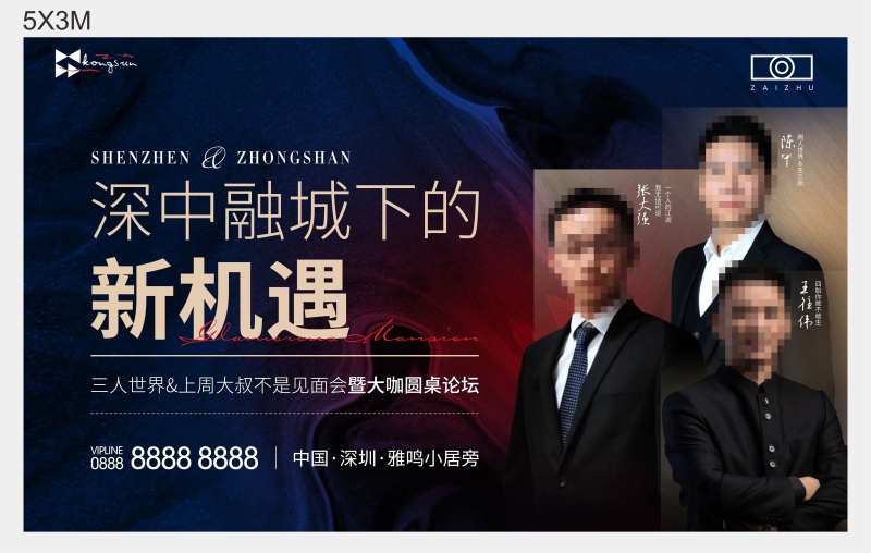 房地产销冠讲座主画面-采灵感-cailinggan.com