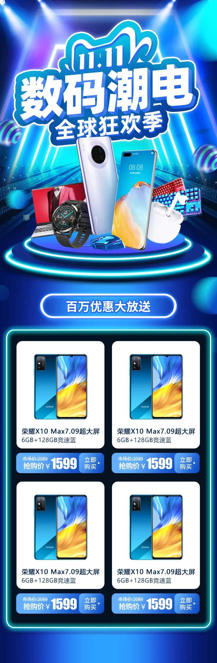 双11-数码潮电全球狂欢季                                                                                                                                                                                           -采灵感-cailinggan.com