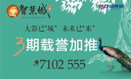 房地产分屏广告展板-采灵感-https://www.cailinggan.com/