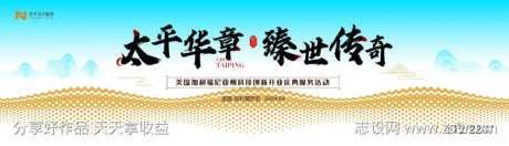 天青色传统山水国风艺术活动背景板-采灵感-https://www.cailinggan.com/