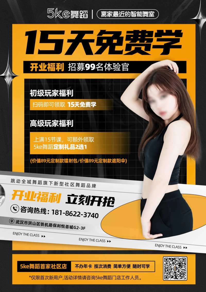 15天免费学人物促销海报-采灵感-cailinggan.com