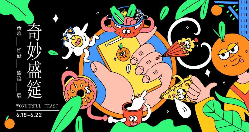校园招聘会插画背景板-采灵感-cailinggan.com