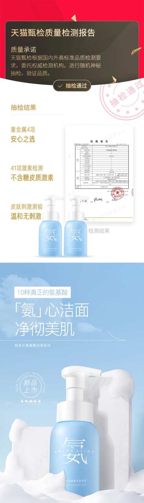 洁面泡沫详情页-采灵感-https://www.cailinggan.com/