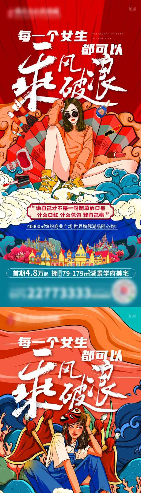 红色国潮人物-采灵感-https://www.cailinggan.com/