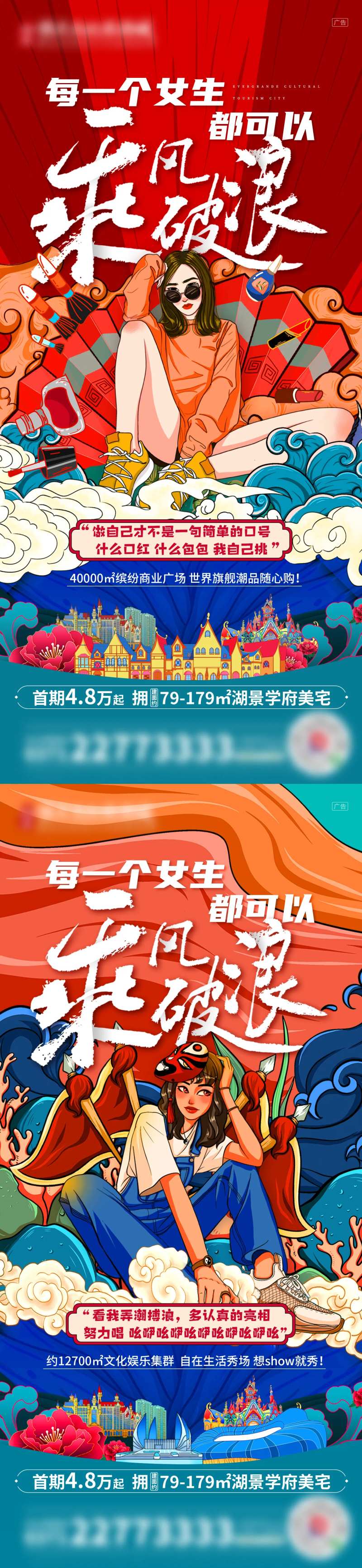 红色国潮人物-采灵感-cailinggan.com
