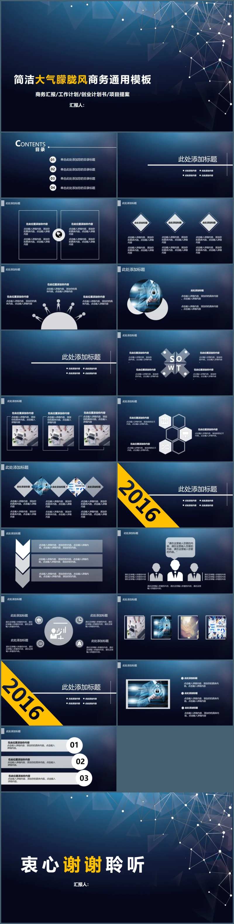 朦胧风商务通用PPT-采灵感-cailinggan.com