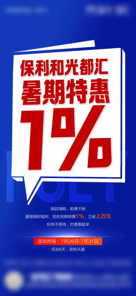 大字报分销单图-采灵感-https://www.cailinggan.com/