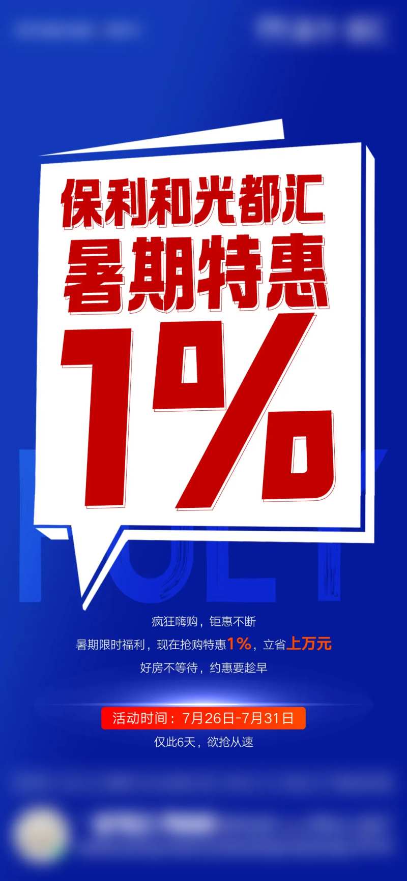 大字报分销单图-采灵感-cailinggan.com