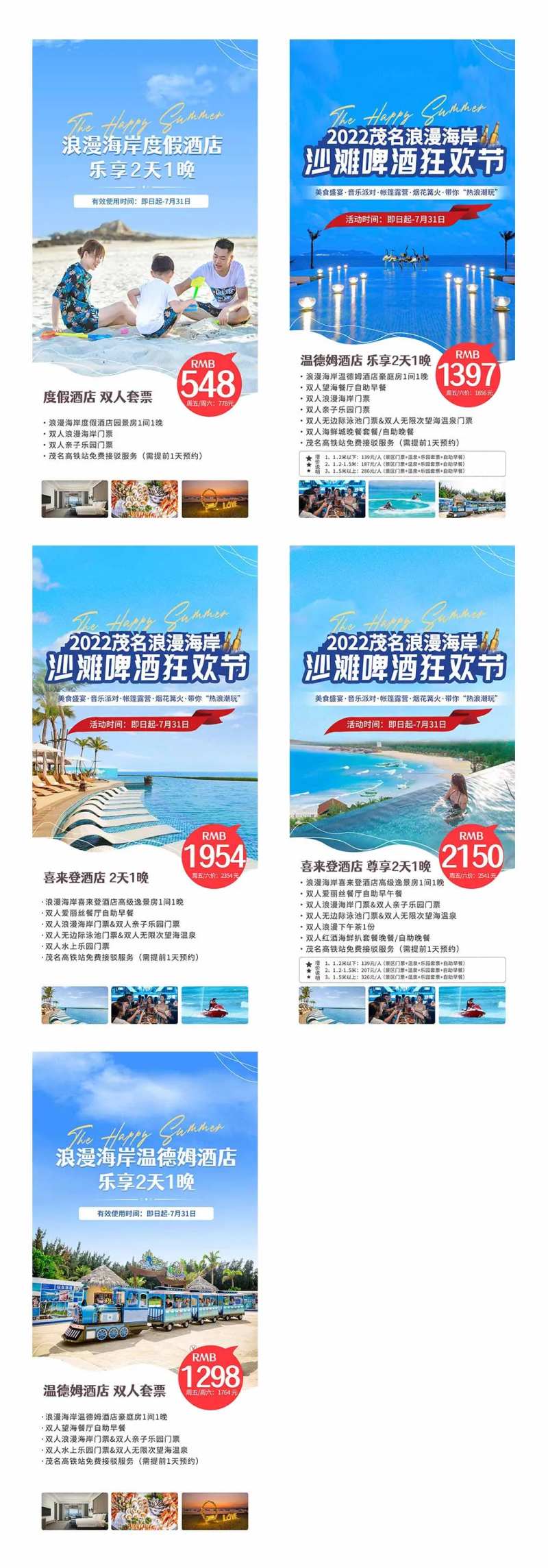 浪漫海滩沙滩旅行度假宣传海报-采灵感-cailinggan.com