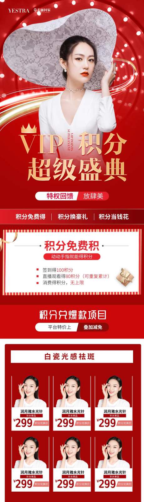 VIP积分超级盛典-采灵感-https://www.cailinggan.com/