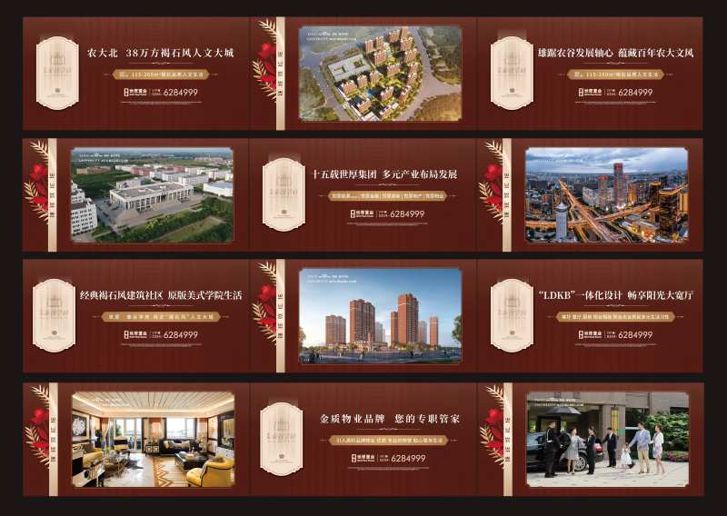 褐石风地产围挡设计-采灵感-cailinggan.com