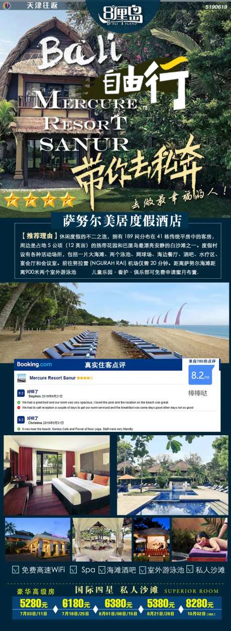 巴厘岛自由行-采灵感-https://www.cailinggan.com/