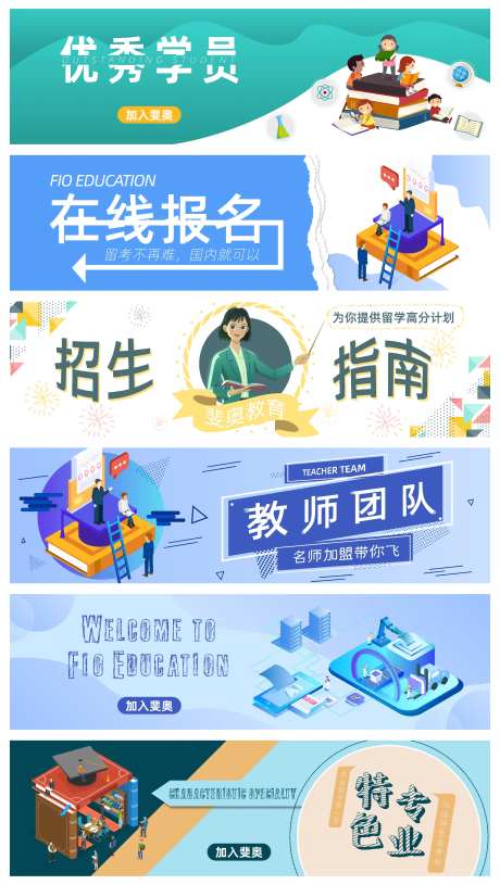 创意教育机构网站系列banner-采灵感-https://www.cailinggan.com/