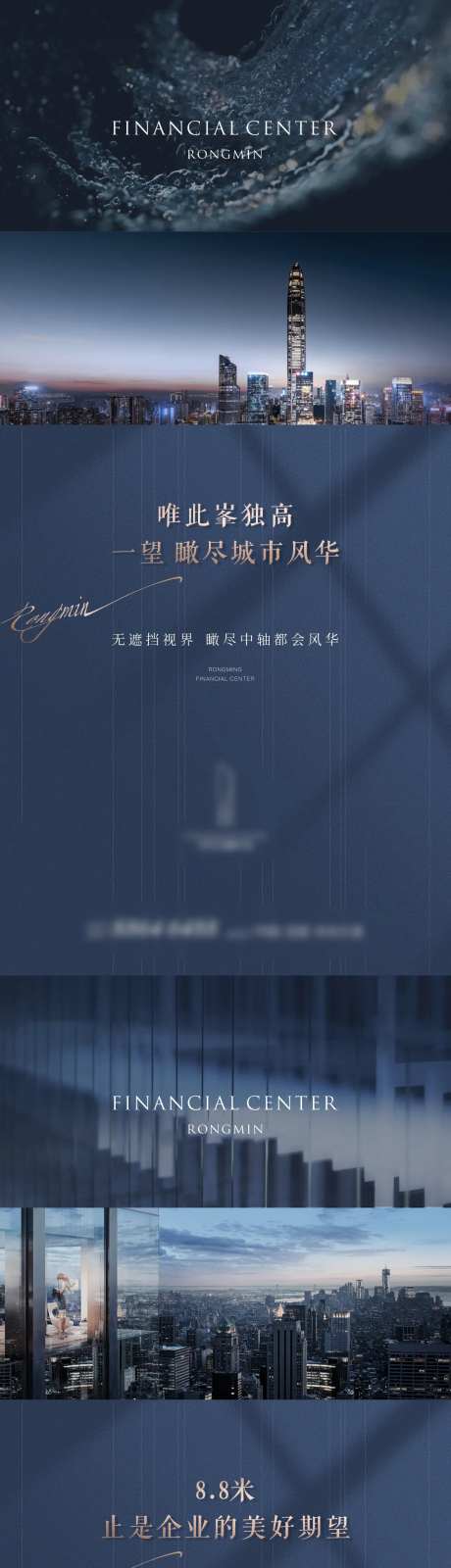 写字楼质感高级海报                                                                                                                                                                                               -采灵感-https://www.cailinggan.com/