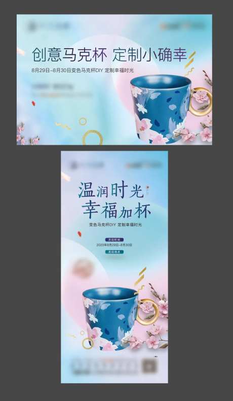 地产马克杯暖场活物料-采灵感-https://www.cailinggan.com/