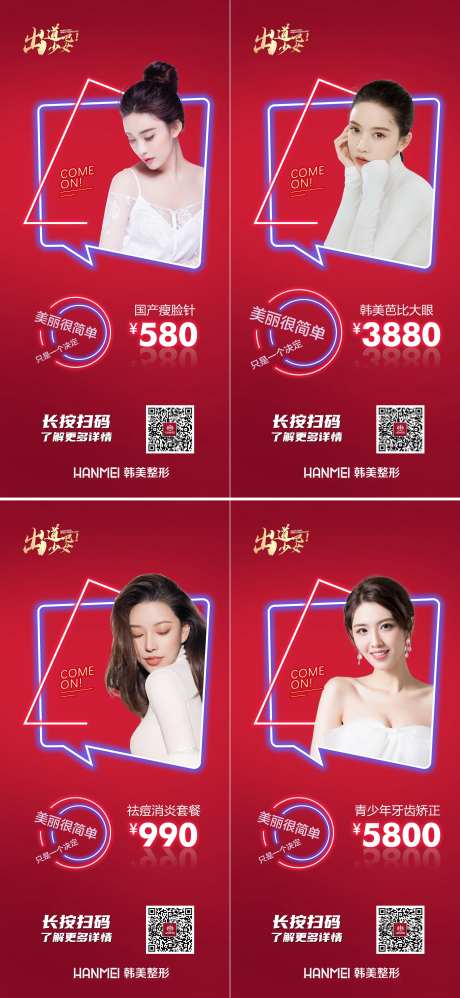 医美整形特价促销活动华北-采灵感-https://www.cailinggan.com/