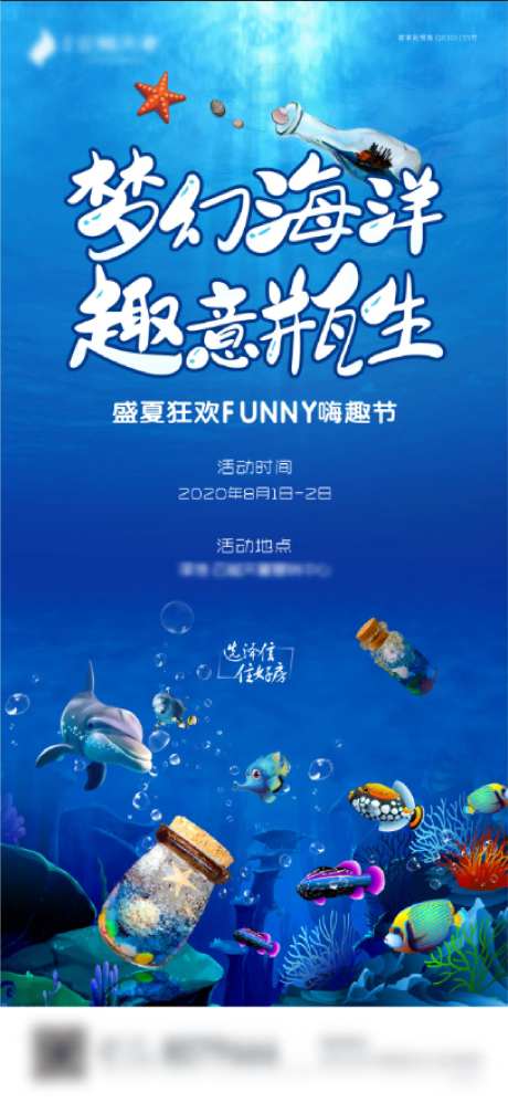 海洋瓶DIY-采灵感-https://www.cailinggan.com/