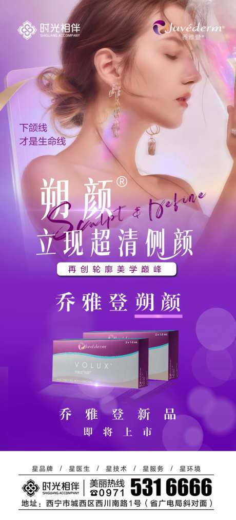 乔雅登朔颜-采灵感-https://www.cailinggan.com/
