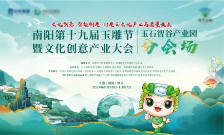 玉雕节展板 -采灵感-https://www.cailinggan.com/