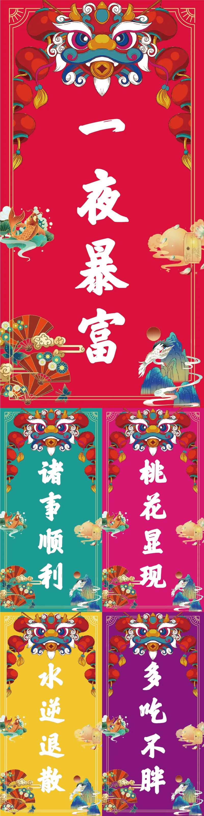 新年心愿卡设计-采灵感-cailinggan.com