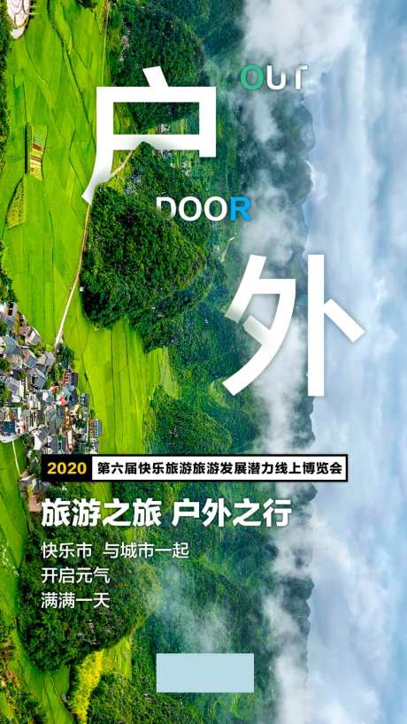 户外活动开屏页-采灵感-https://www.cailinggan.com/