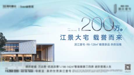 地产售楼处加推海报-采灵感-https://www.cailinggan.com/