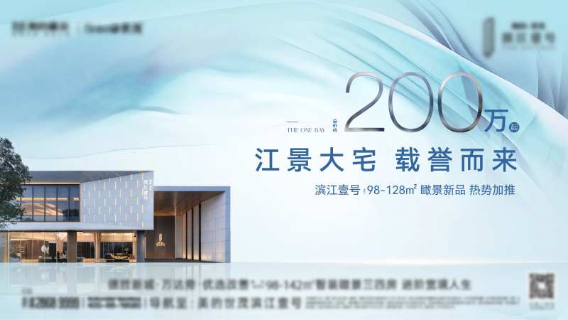 地产售楼处加推海报-采灵感-cailinggan.com