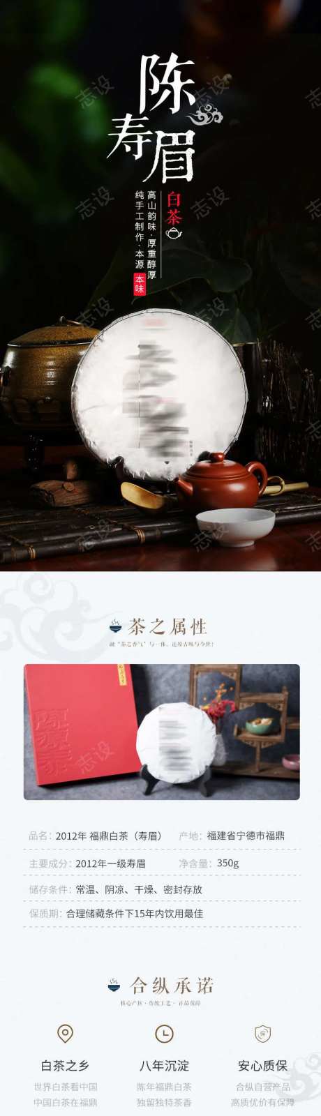 淘宝天猫京东电商茶叶商品详情页长页面-采灵感-https://www.cailinggan.com/