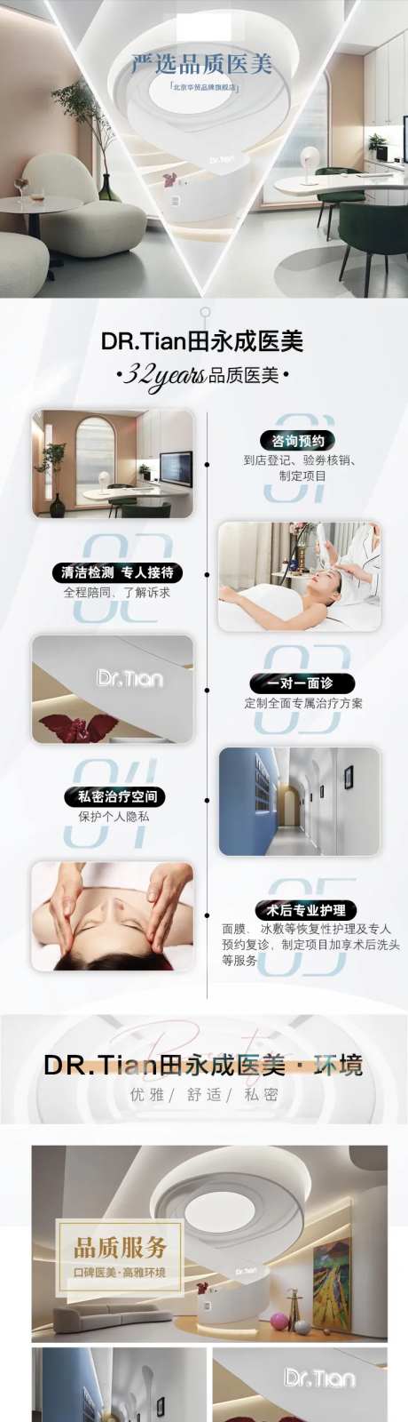 医美院内环境详情-采灵感-https://www.cailinggan.com/