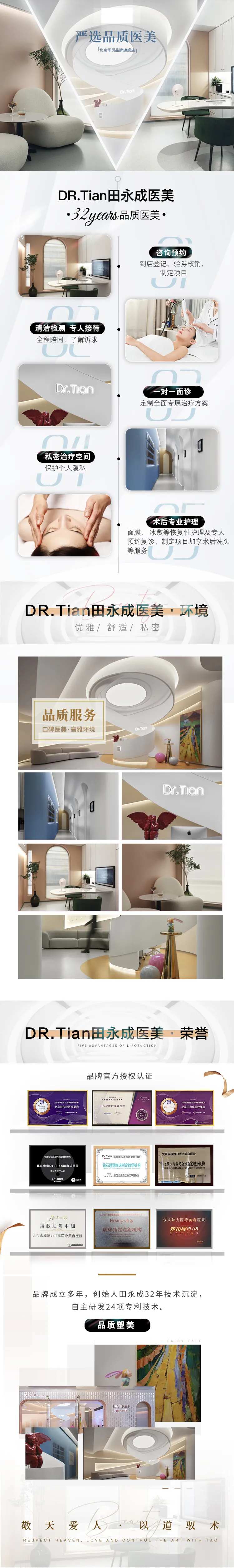 医美院内环境详情-采灵感-cailinggan.com