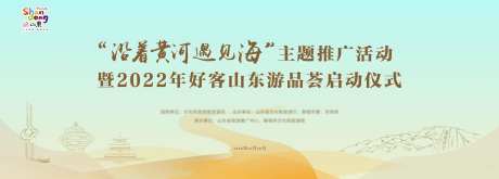 沿着黄河遇见海-采灵感-https://www.cailinggan.com/