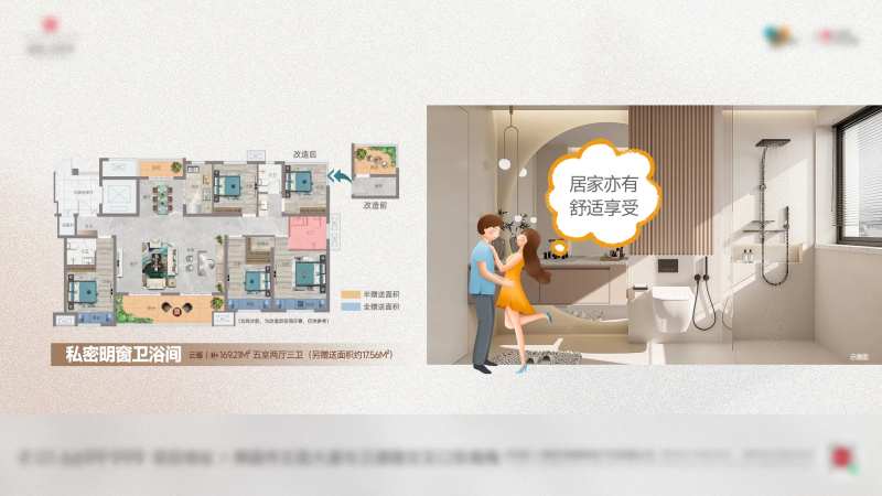 双卫地产户型洋房配套价值点-采灵感-cailinggan.com