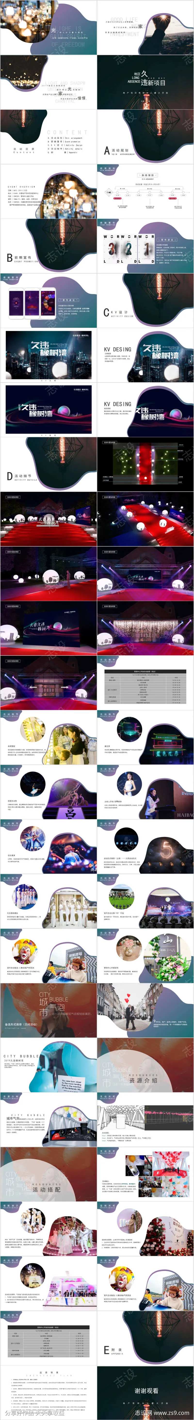 地产营销中心开放盛典活动方案PPT-采灵感-cailinggan.com