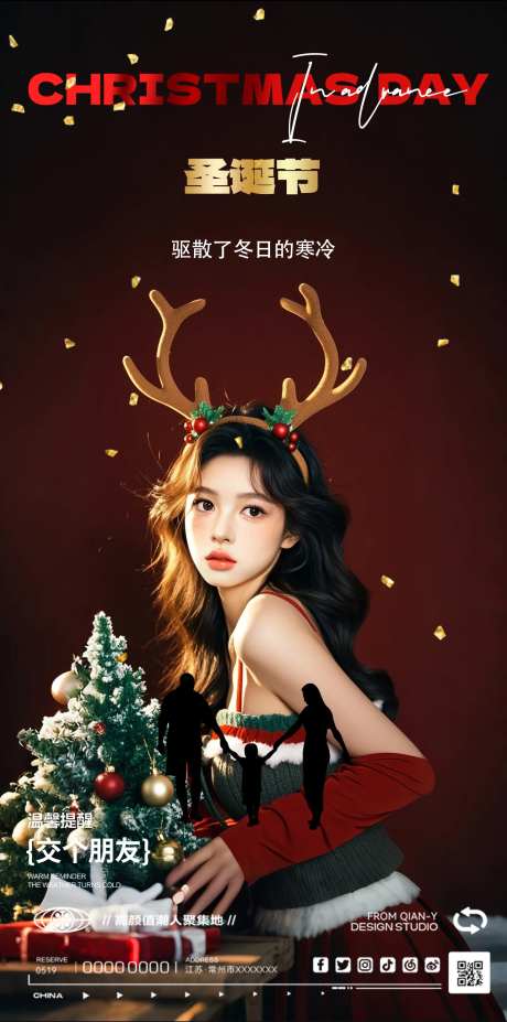 圣诞节麋鹿发夹人像海报-采灵感-https://www.cailinggan.com/