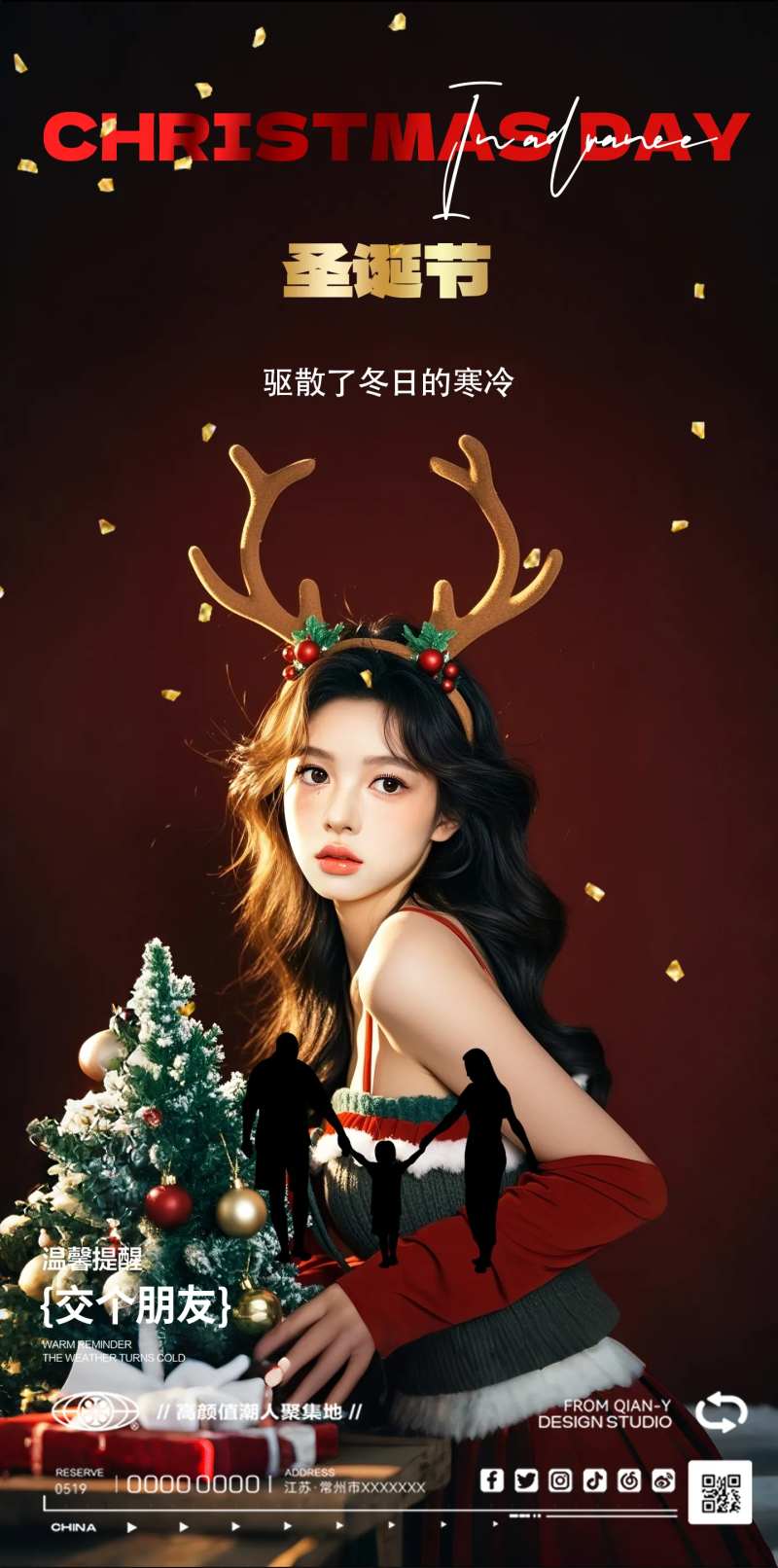 圣诞节麋鹿发夹人像海报-采灵感-cailinggan.com