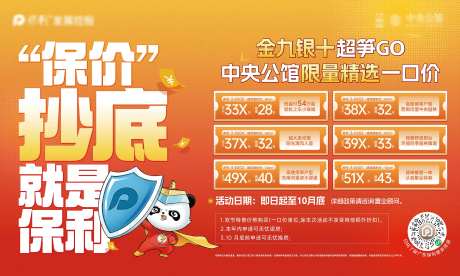 金九银十大字报海报-采灵感-https://www.cailinggan.com/