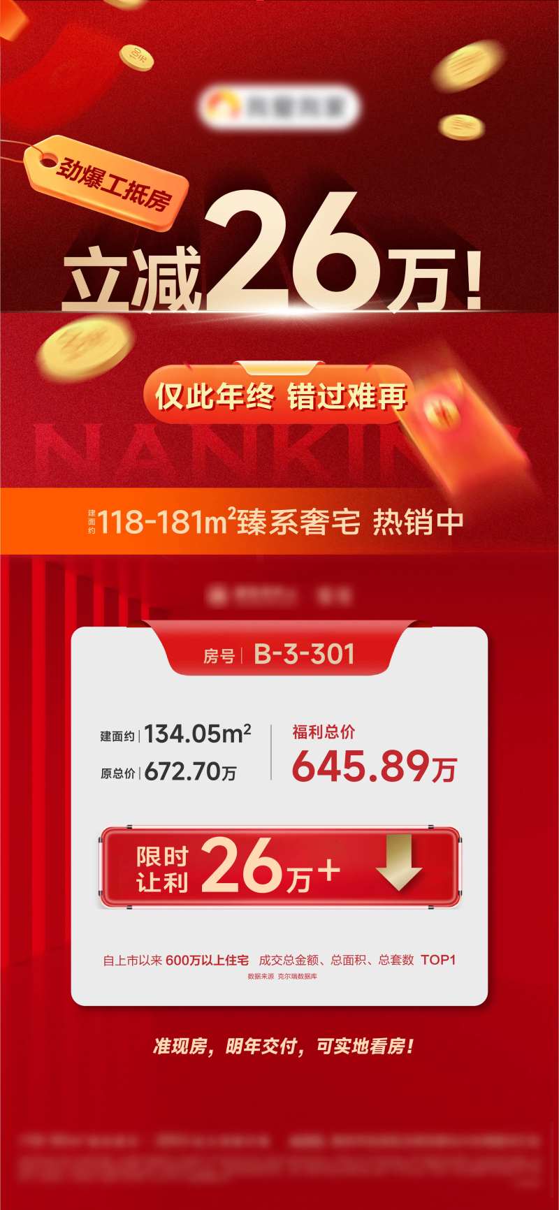 工抵房特价房房源热销-采灵感-cailinggan.com