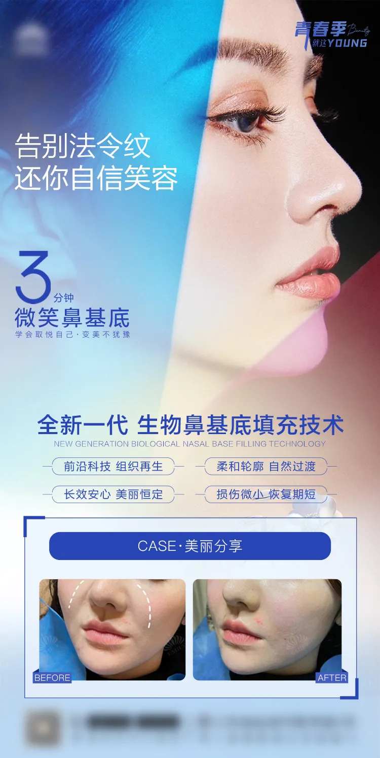 医美3分钟微笑鼻基底-采灵感-cailinggan.com