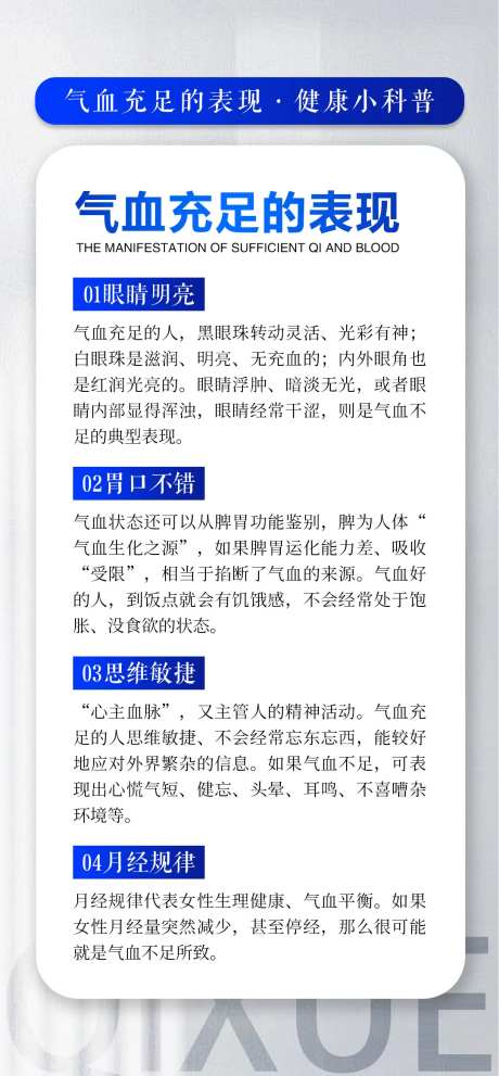 气血科普常识-采灵感-https://www.cailinggan.com/