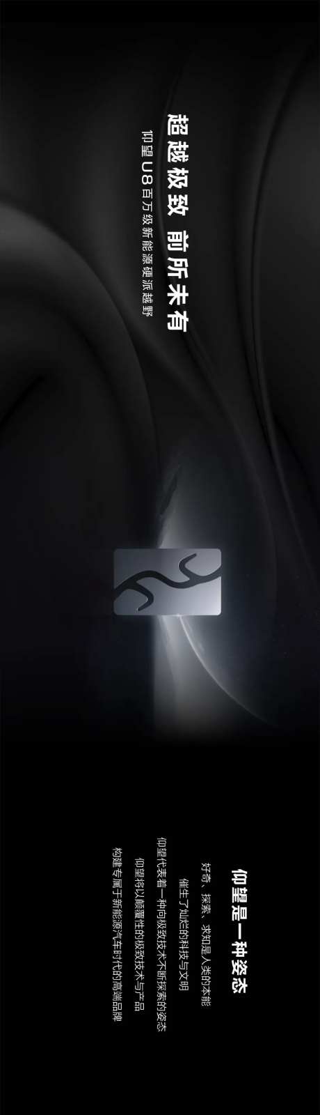 汽车亮点海报长图-采灵感-https://www.cailinggan.com/