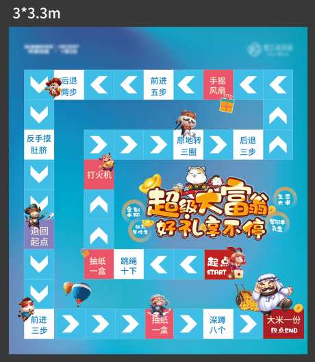 真人大富翁游戏地贴-采灵感-https://www.cailinggan.com/